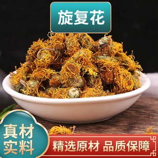 旋覆花中药材旋复花金钱菊六月菊金佛花显脉旋复花煮水泡水