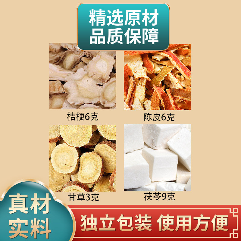 桔梗陈皮甘草茯苓组合