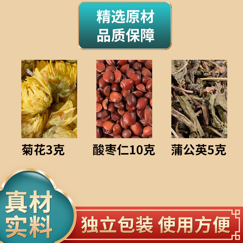 蒲公英酸枣仁中药材包装