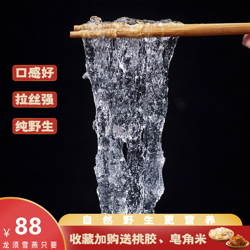 龙须雪燕100g克植物燕窝