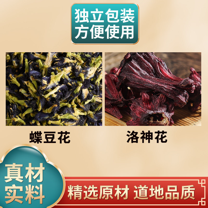 蝶豆花洛神花干花独立包装可食用蓝蝴蝶夏天喝