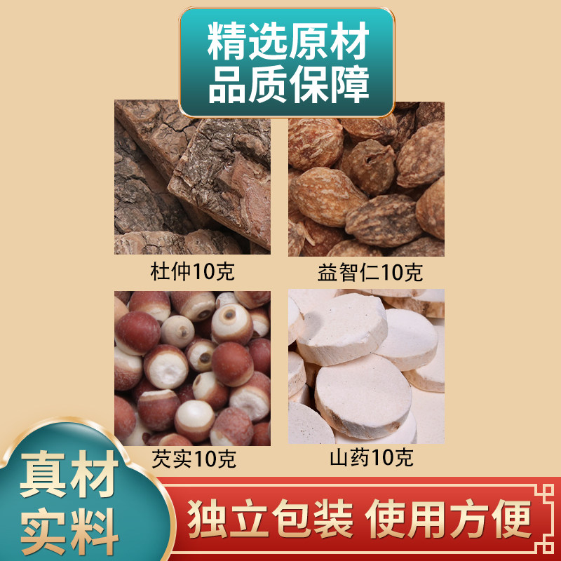 长芳主山药芡实杜仲组合中药材