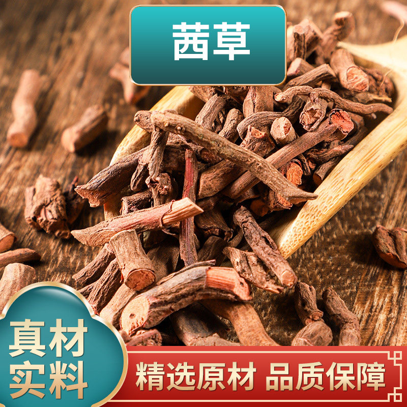 茜草中药材茜草根红根草