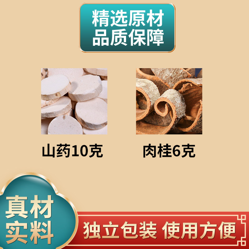 山药肉桂中药材组合中药材原材料正品淮山药片和桂皮煮水泡水