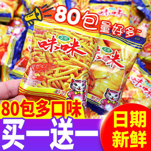 爱尚咪咪虾条蟹味粒小包装