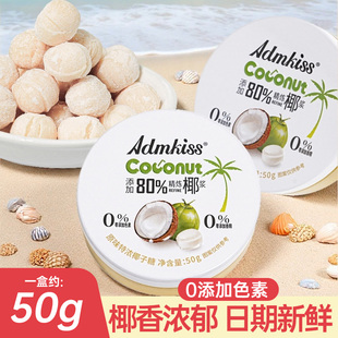 原味特浓椰子糖办公休闲解馋网红零食糖果夹心硬糖铁盒装 便携
