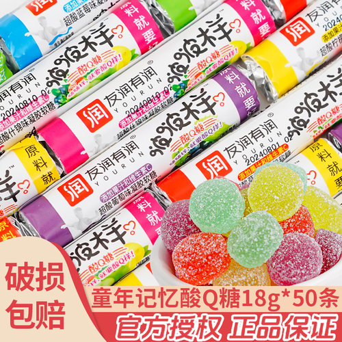 酸Q糖软糖儿童休闲小零食