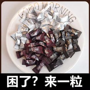 思意达正品咖啡糖黑咖啡豆糖果嚼着吃零食休闲食品喜糖婚糖批发