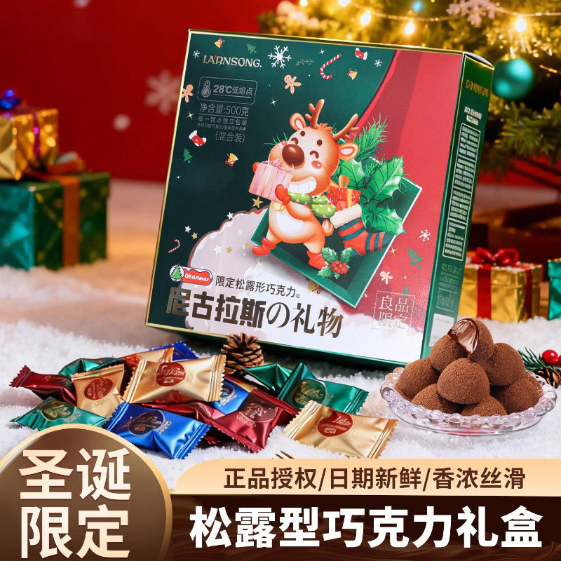 圣诞节松露形巧克力礼盒