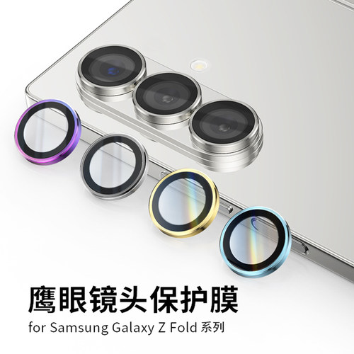 适用三星A系列手机钢化镜头膜圈