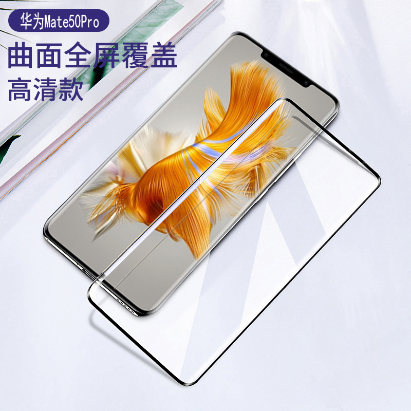 华为mate系列曲面全屏防摔钢化膜