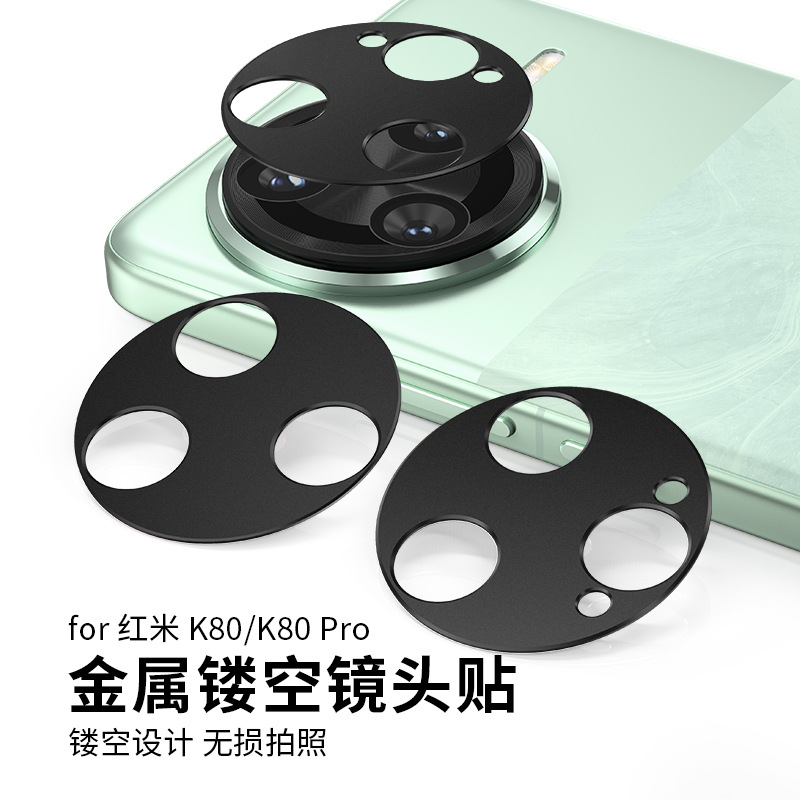 红米k60系列钢化镜头保护膜圈
