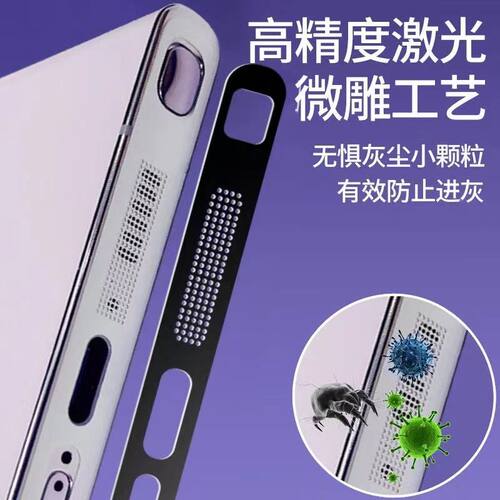 【一体式防尘】【简约】【易贴】【金属】