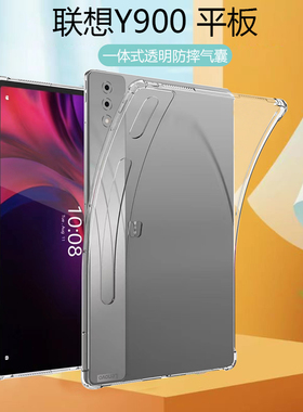 适用于 联想拯救者Y700/Y900（14.5英寸）平板电脑保护套保护壳全包气囊四周防摔套全包边软壳平板保护壳