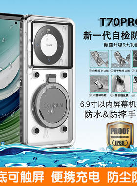 适用 Nothing Phone 3a pro/Nothing Phone2/2a plus手机通用防水壳全包密封潜水漂流外卖拍照防尘旅游手机套