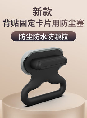 苹果系列挂绳夹片防尘塞