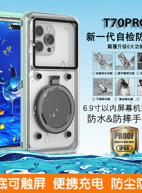 手机通用全包防水防摔手机壳
