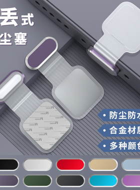 适用 vivo S50 ProMini/S30 Pro/S20 Pro/S19/S18手机充电口防丢防尘塞Type-c接口S15防尘防水防刮通用防尘塞