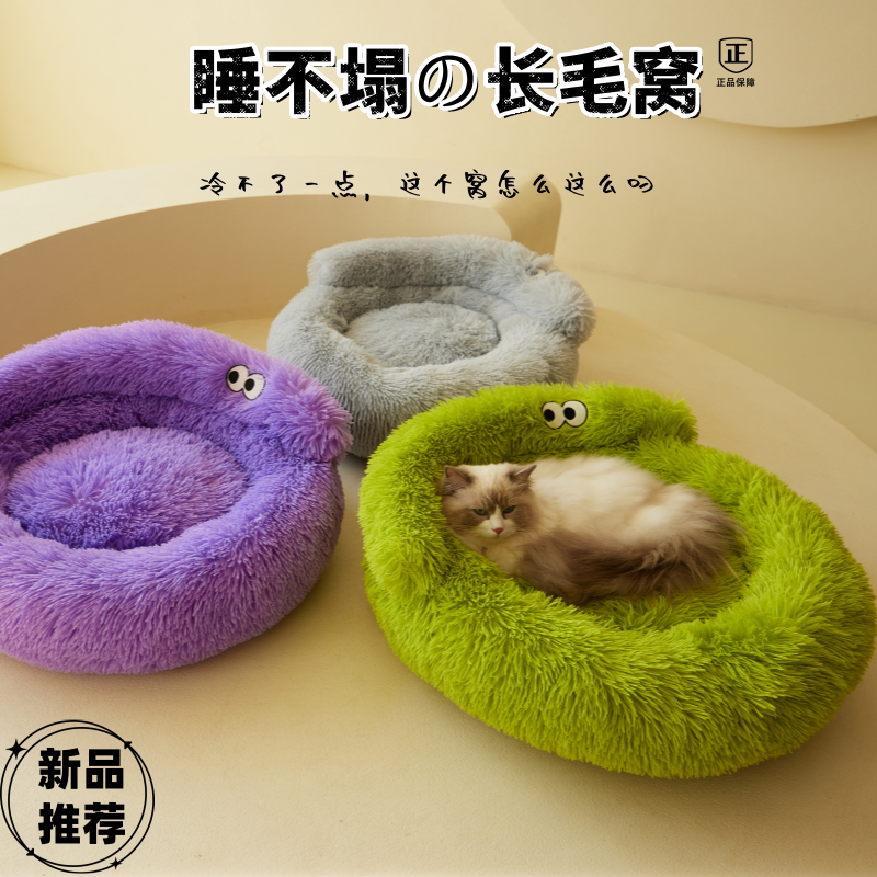 新款保暖加厚毛绒狗窝
