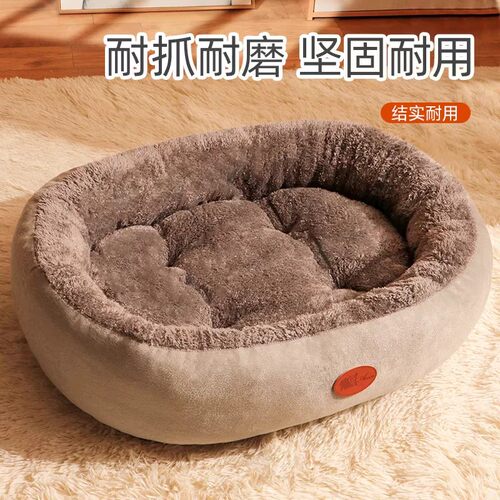 四季通用封闭加厚保暖猫狗窝