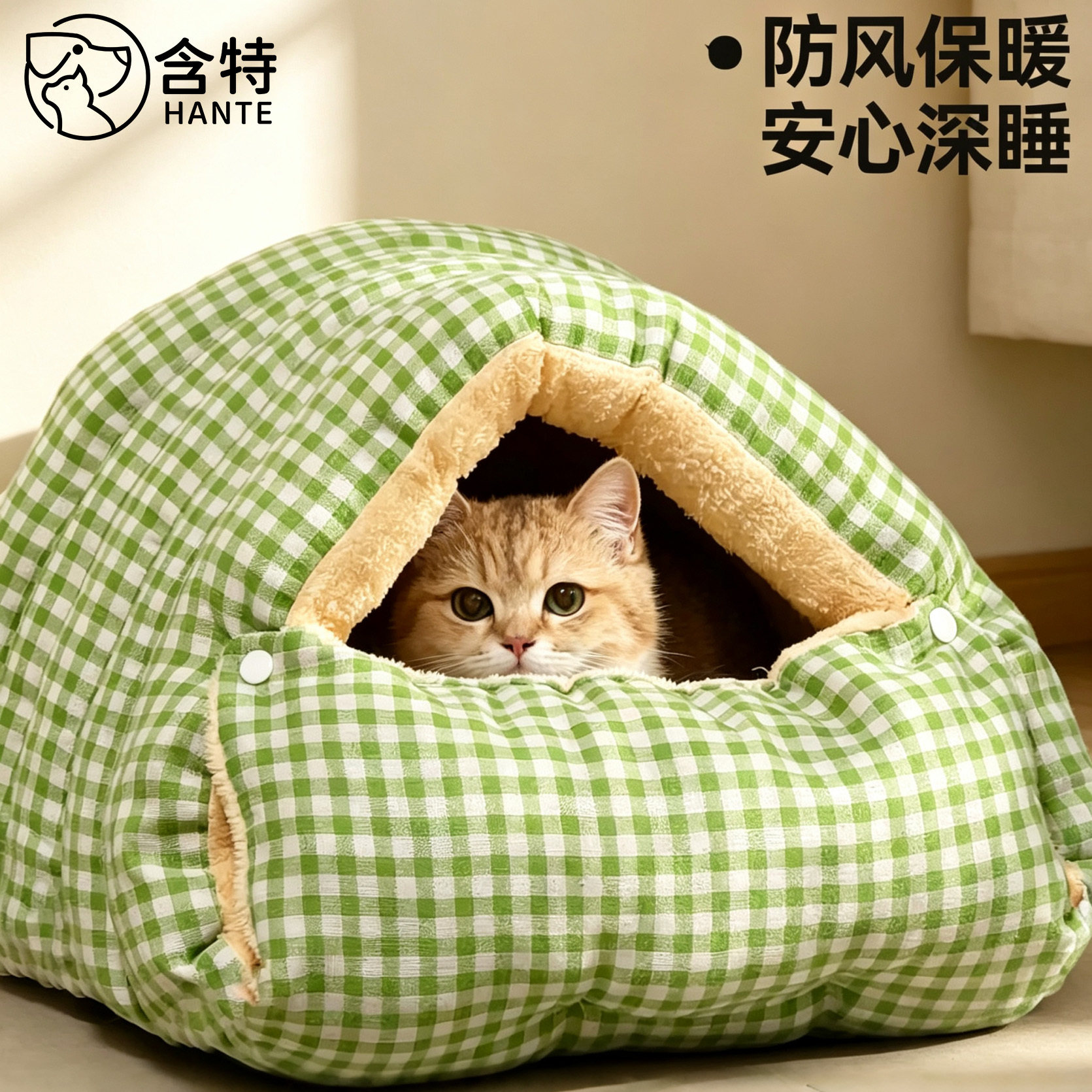 冬季保暖半封闭可拆洗猫狗窝