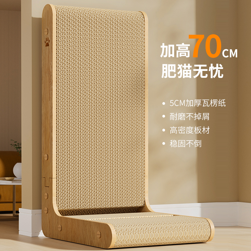 加厚立式L型猫抓板耐抓耐磨不掉屑猫爪板防猫抓沙发保护猫窝玩具