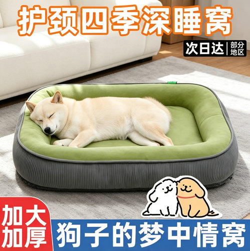 四季通用可拆洗狗猫睡觉窝垫