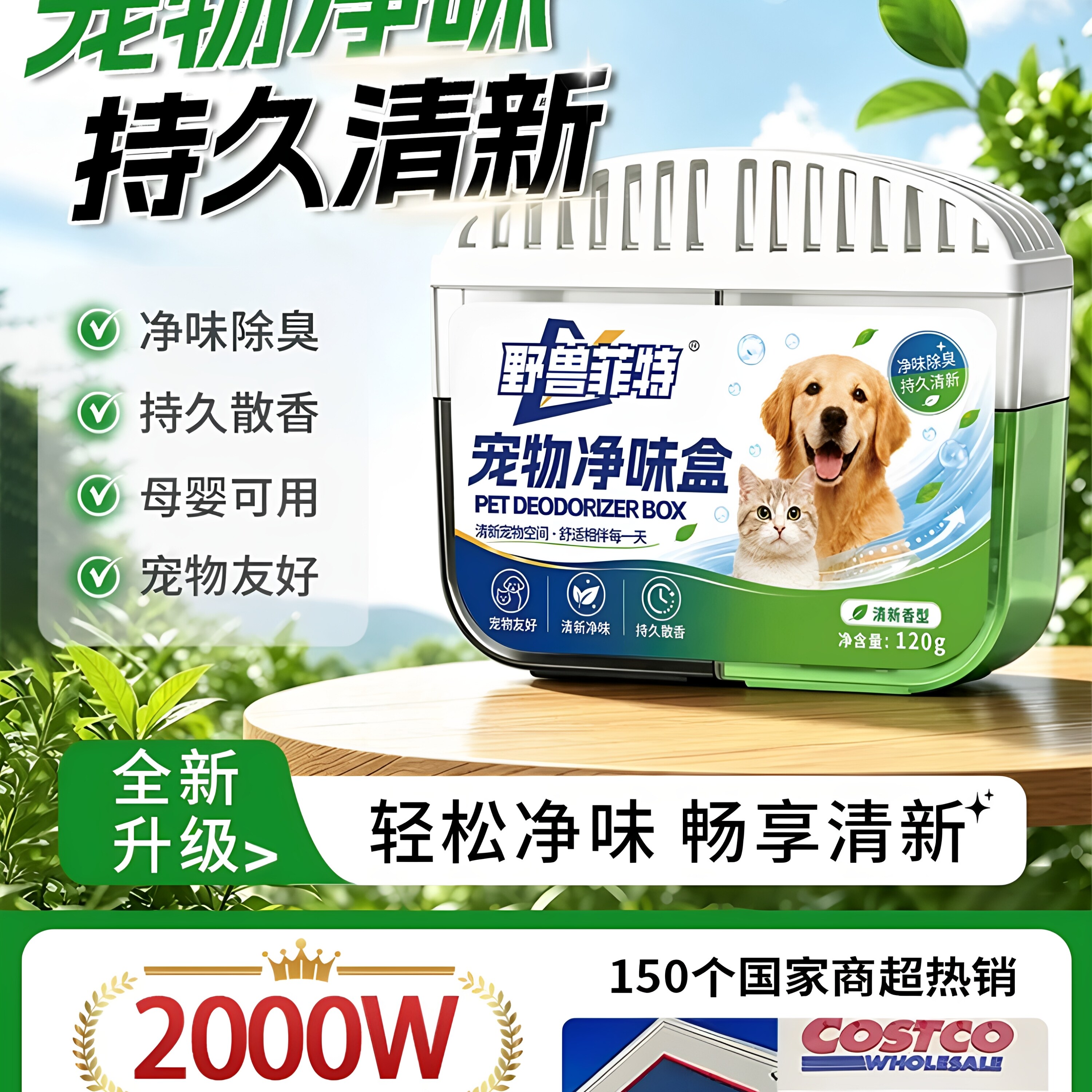 宠物除臭空气净化器除异味