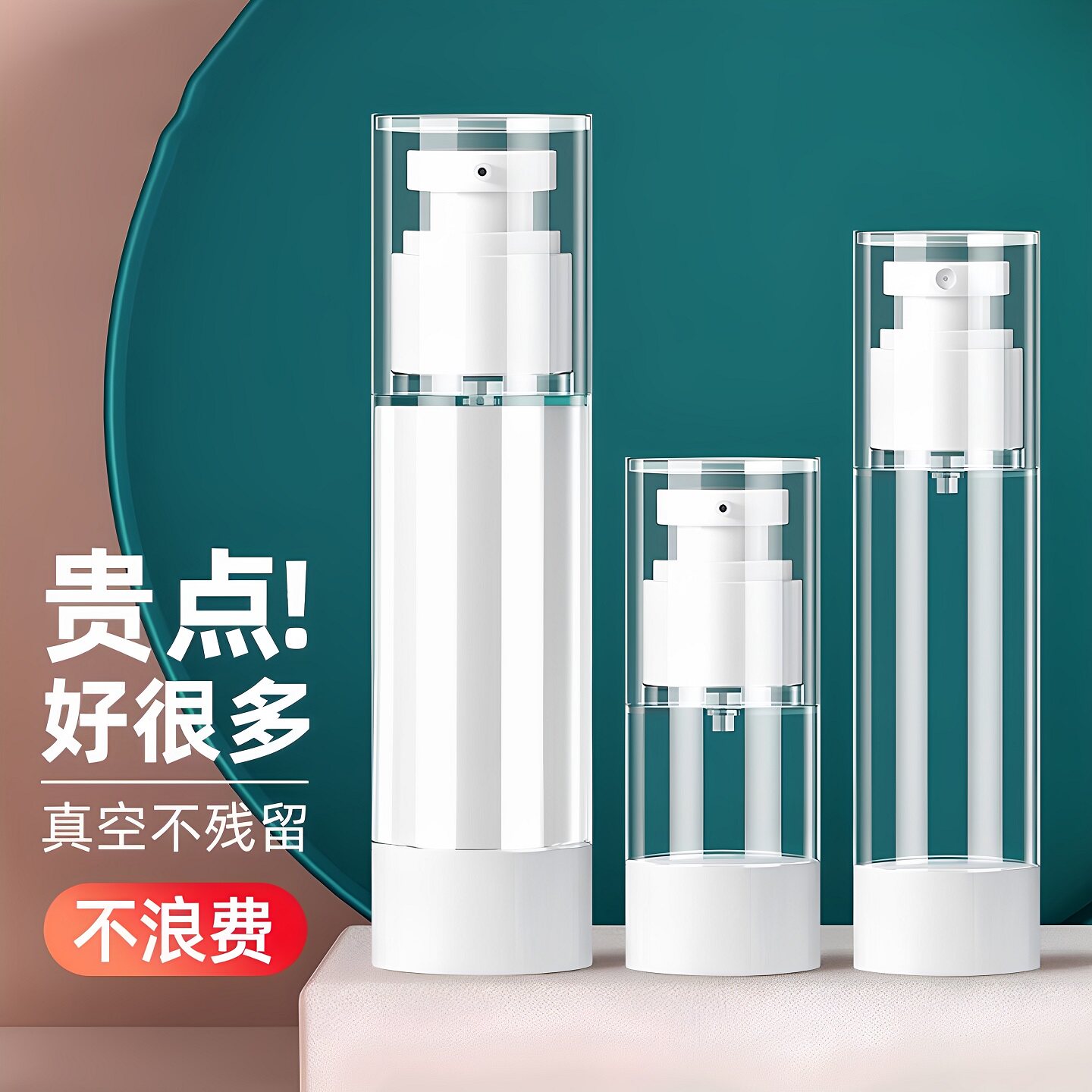 旅行分装瓶套装便携按压式喷雾瓶