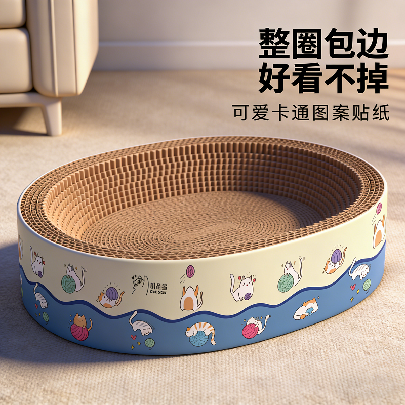 猫抓板猫窝耐抓耐磨不掉屑猫抓盆瓦楞纸猫咪用品一体式卡通图案,宠物/宠物食品及用品,猫抓板,淘宝优惠券,粉丝福利购,淘宝优惠卷