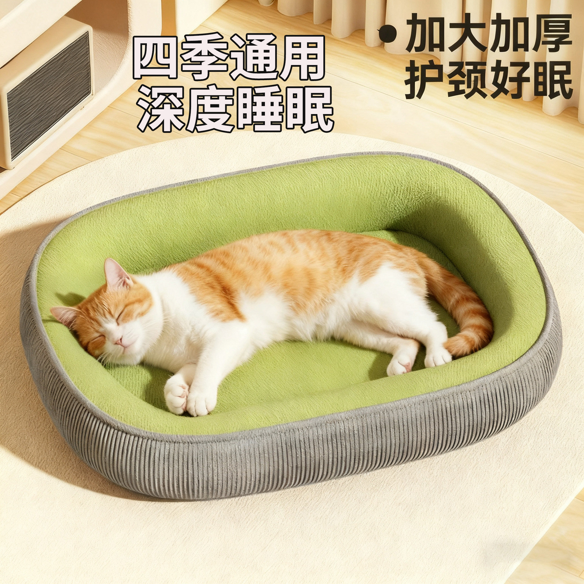 猫窝四季通用可拆洗猫咪睡觉的窝不粘毛冬季狗狗专用垫子狗窝睡垫,宠物/宠物食品及用品,猫窝/屋/帐篷/沙发,淘宝优惠券,粉丝福利购,淘宝优惠卷