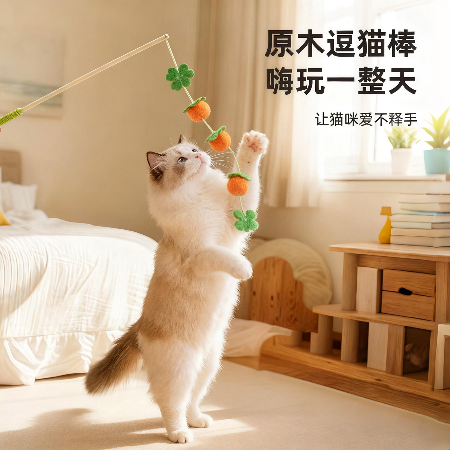 实木长杆带铃铛逗猫棒