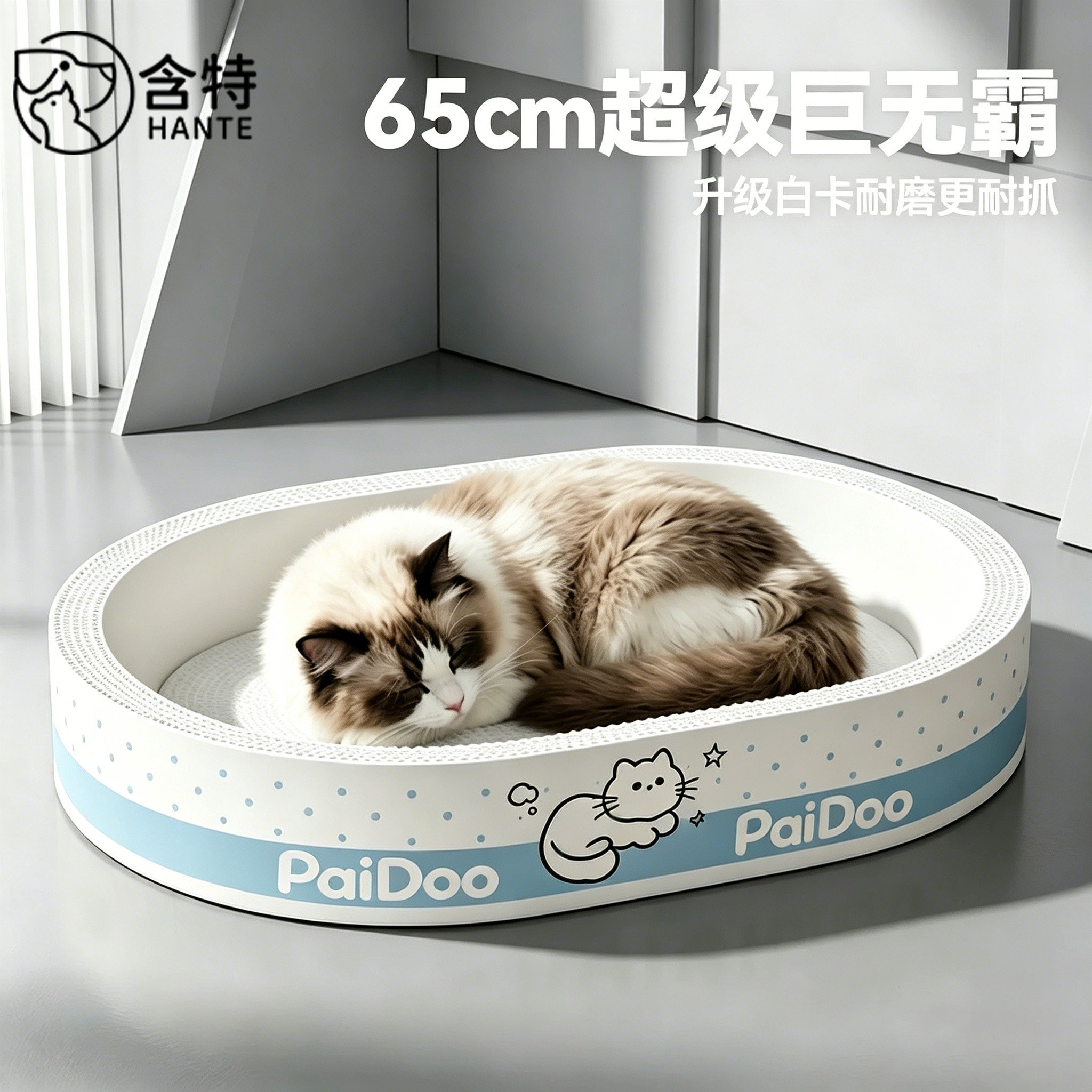 新升级白牛卡纸猫抓板