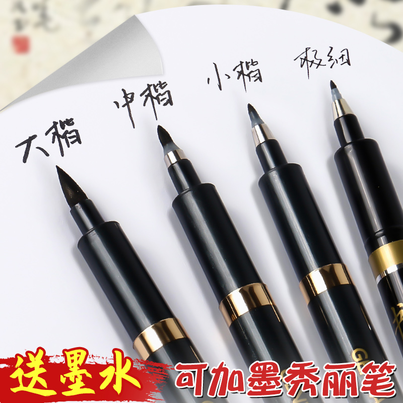 书法秀丽笔顺畅不分叉，可加墨