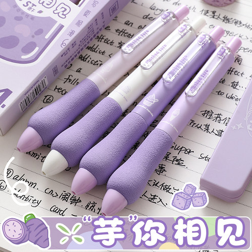 【高颜值软握不累手】按动中性笔