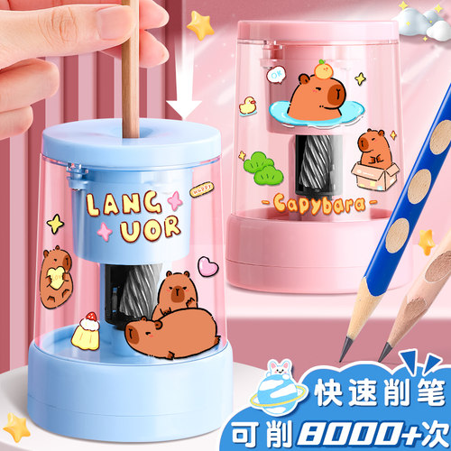 【全自动超省力】削笔刀