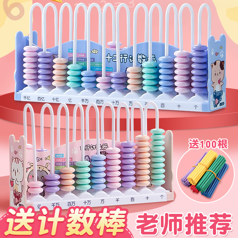 【教材同步】儿童计数器