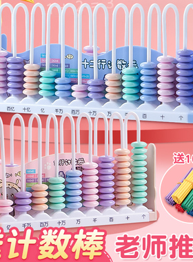 小学生专用计数器一二年级下册儿童数学教具计算5五档9九行数位12