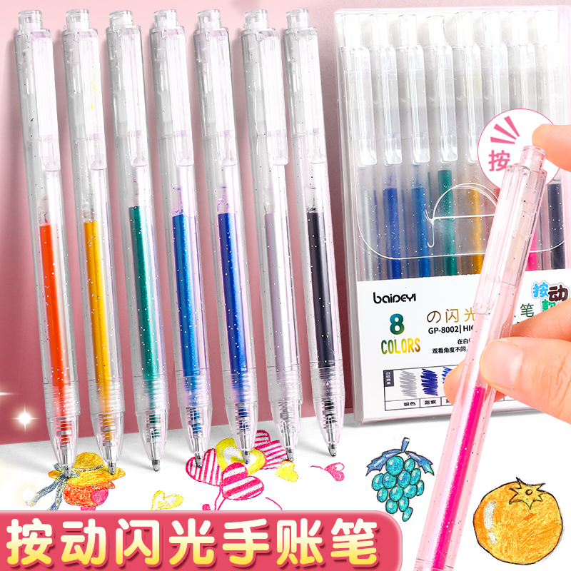 升级按动闪光笔，可替换同款笔芯