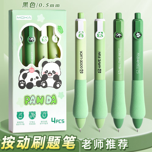 软握中性笔大容量送笔芯