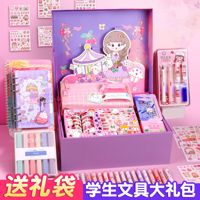 文具礼盒套装盲盒女孩子生日礼物小学生学习用品大礼包儿童奖励文具礼品大全一二三年级文具套餐手账盲袋套盒