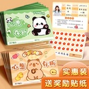 心愿存折小学生奖励孩子 积分卡阅读存折记录本儿童印章收集本贴纸集小红花幼儿园家庭学习读书打卡登记册