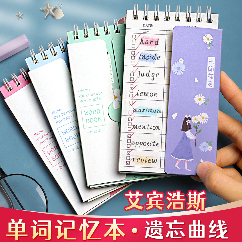 加厚纸张双挡板设计轻松记词