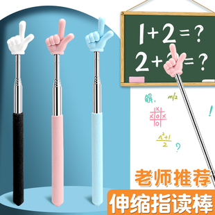 可伸缩教鞭教师专用儿童阅读指读棒小手指棒教具家用读书看书学习触屏幼儿园点读教棍教杆指示早教黑板钢琴