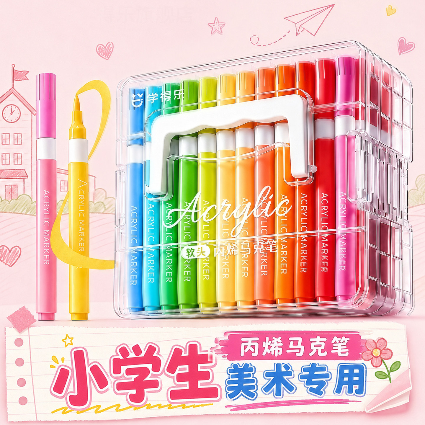 小学生美术专用丙烯马克笔软头彩笔画画48色彩色笔60色男女孩24色的一年级儿童绘画36色水彩笔生日礼物可水洗