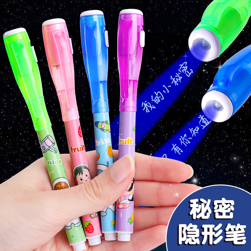 秘密隐形荧光笔带大头灯
