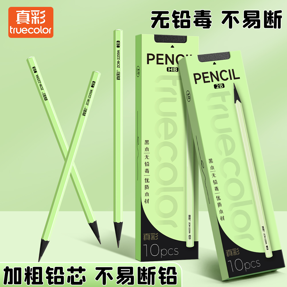 真彩黑木铅笔小学生专用