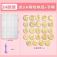 Печать, ручка, коробка для хранения, 24 шт