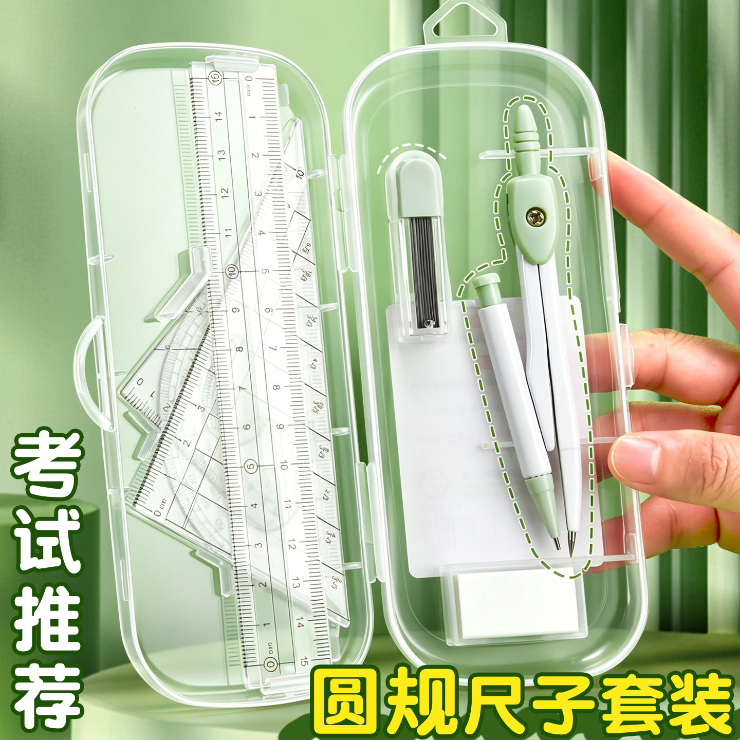 学生专用圆规尺子8件套图片