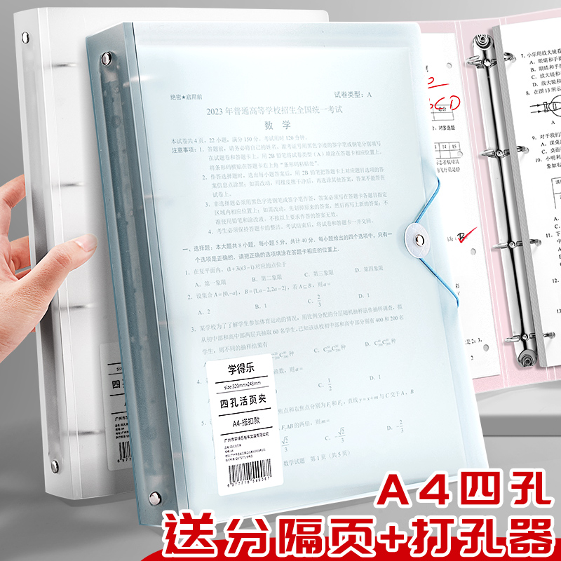 四孔打孔活页夹送打孔器+插页袋